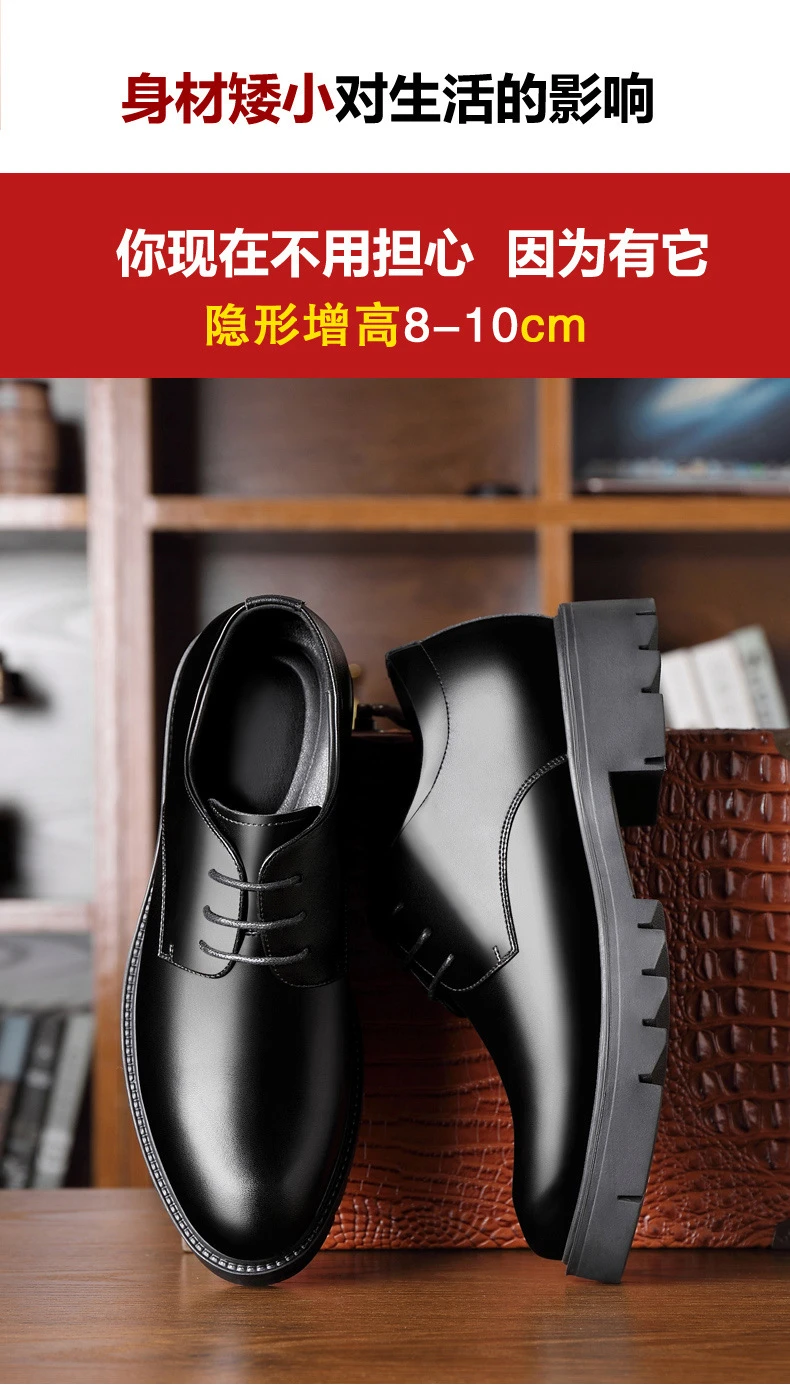 增高鞋 10 公分|男士正裝|真皮厚底商務皮鞋