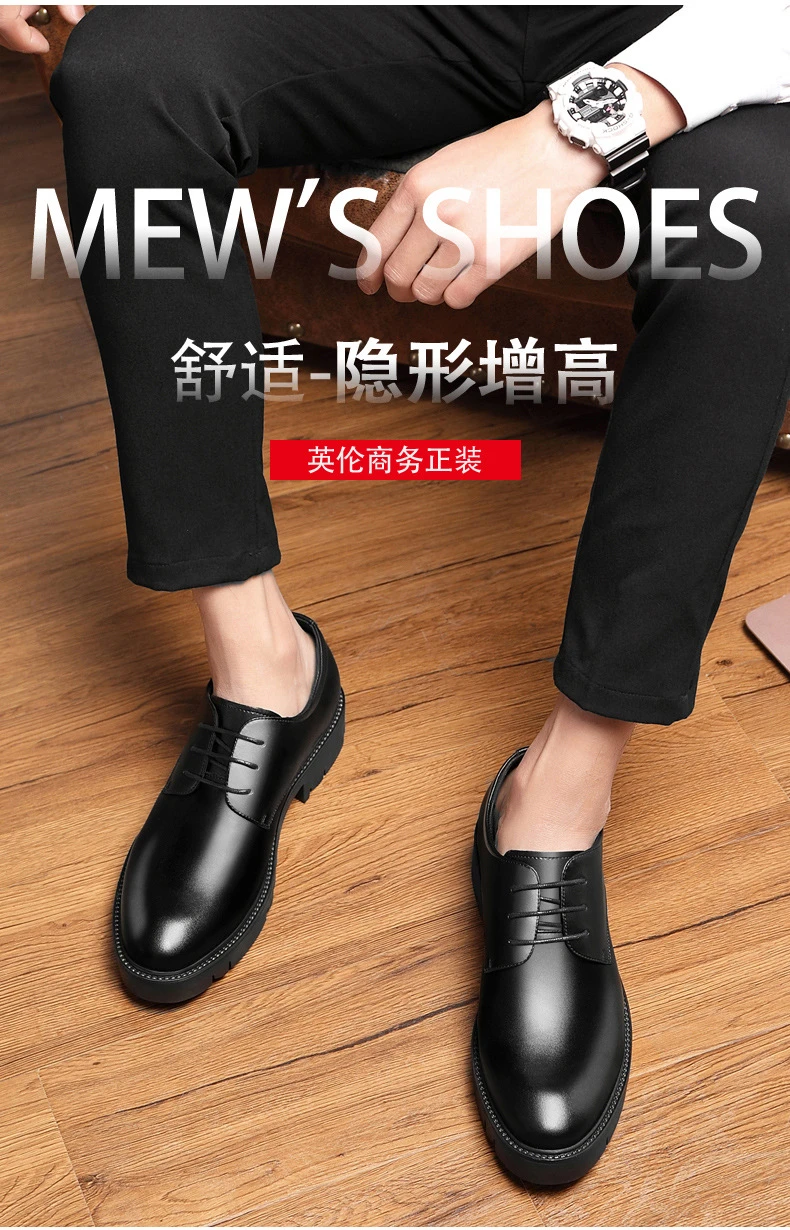 增高鞋 10 公分|男士正裝|真皮厚底商務皮鞋