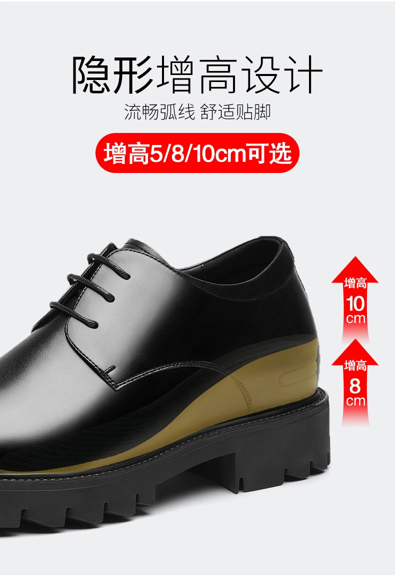 增高鞋 10 公分|男士正裝|真皮厚底商務皮鞋