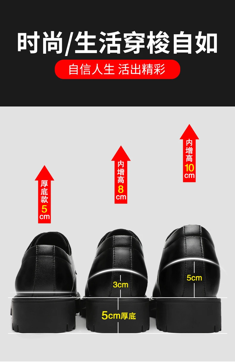 增高鞋 10 公分|男士正裝|真皮厚底商務皮鞋