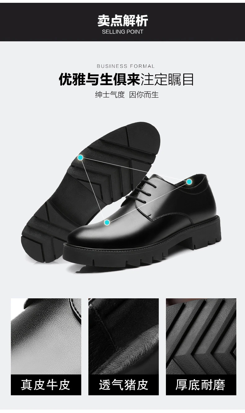 增高鞋 10 公分|男士正裝|真皮厚底商務皮鞋