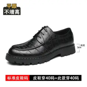 增高鞋 10 公分｜男士正裝｜真皮厚底商務皮鞋