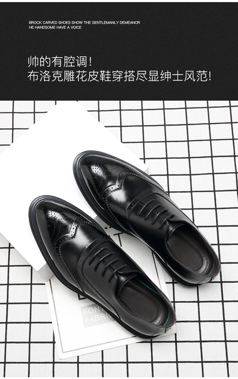 增高鞋 8 公分|男士正裝|布洛克真皮德比鞋