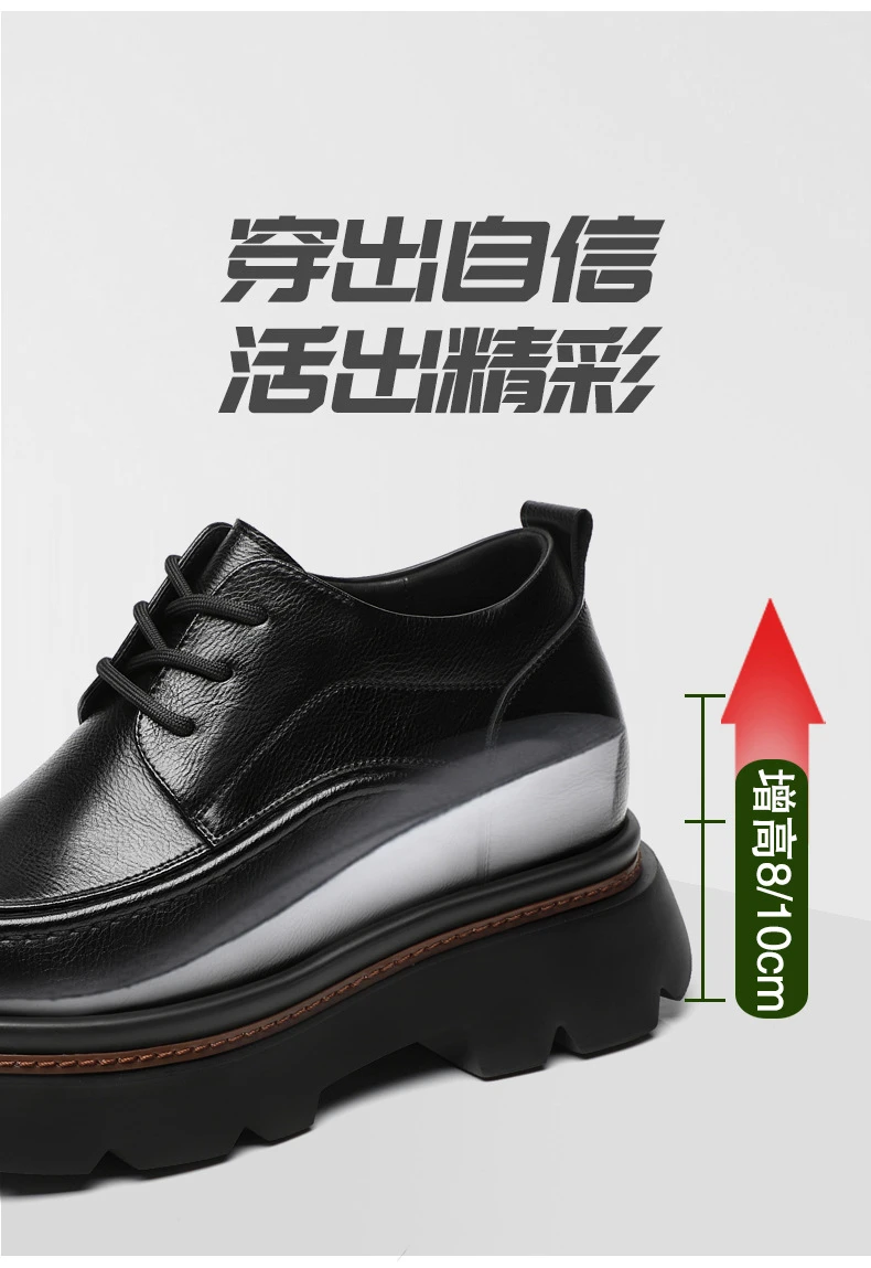 增高鞋 10 公分｜男士商務｜厚底大头通勤皮鞋