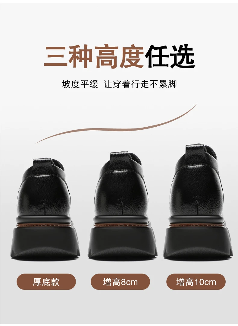 增高鞋 10 公分｜男士商務｜厚底大头通勤皮鞋