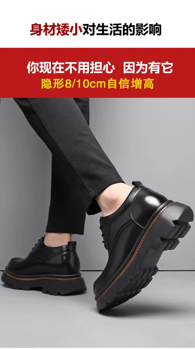 增高鞋 10 公分｜男士商務｜厚底大头通勤皮鞋