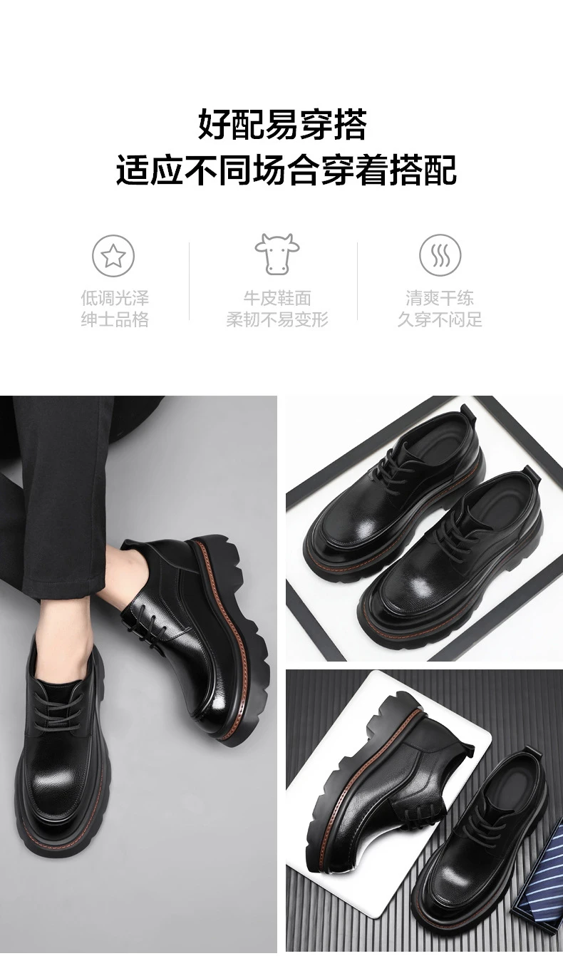 增高鞋 10 公分｜男士商務｜厚底大头通勤皮鞋