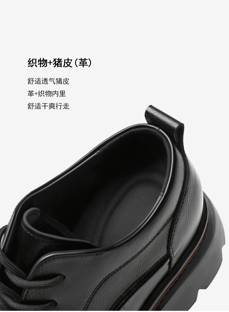 增高鞋 10 公分｜男士商務｜厚底大头通勤皮鞋