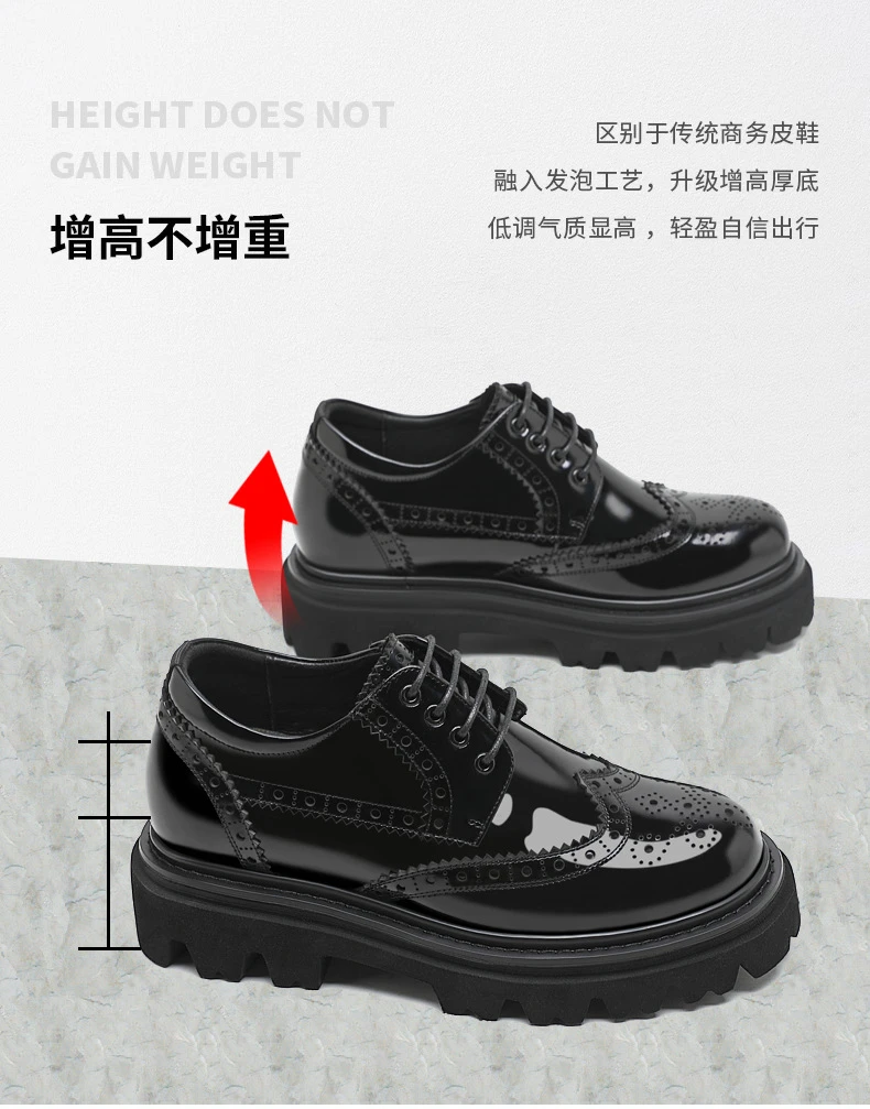 增高鞋 10 公分｜男士正裝｜布洛克真牛皮德比鞋