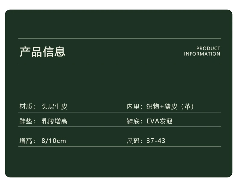 增高鞋 10 公分｜男士正裝｜布洛克真牛皮德比鞋