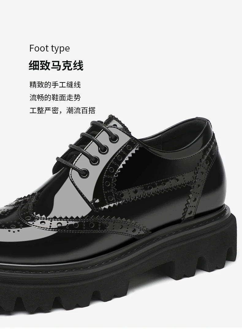增高鞋 10 公分｜男士正裝｜布洛克真牛皮德比鞋
