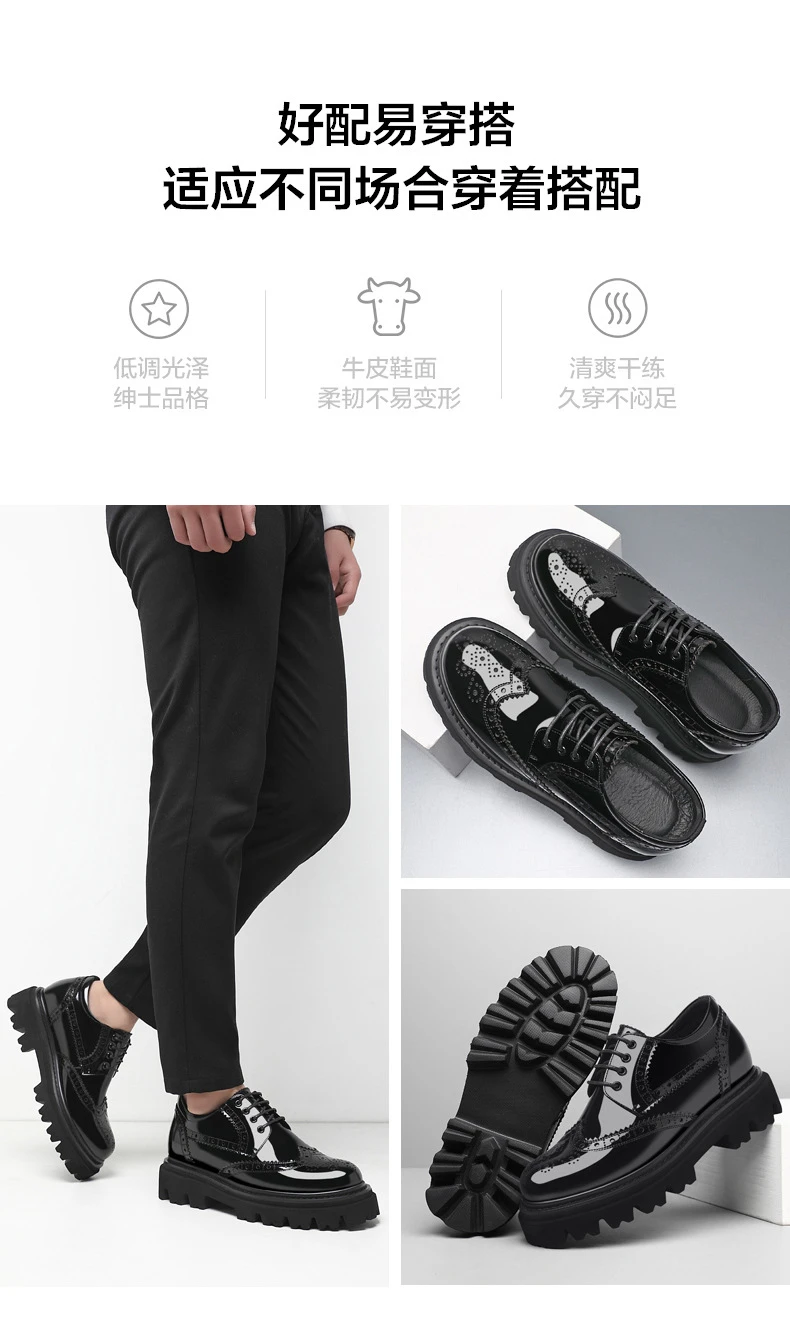 增高鞋 10 公分｜男士正裝｜布洛克真牛皮德比鞋