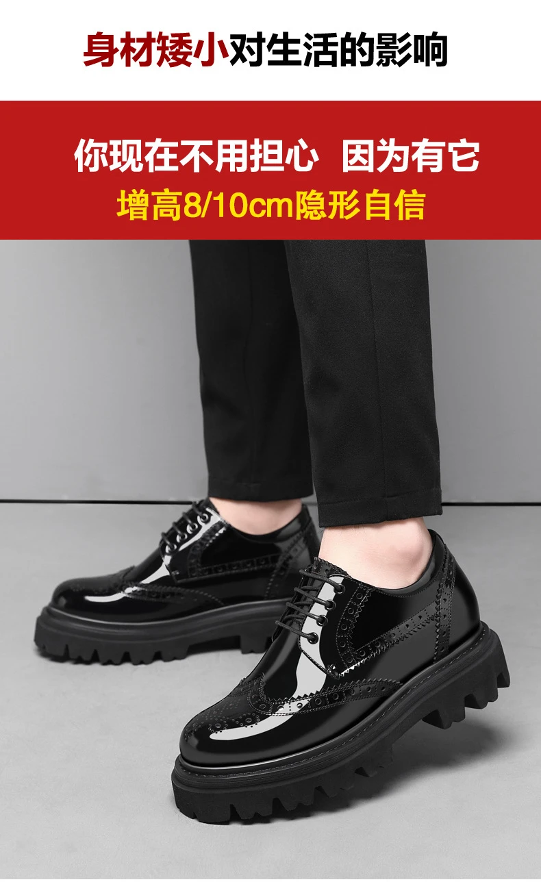 增高鞋 10 公分｜男士正裝｜布洛克真牛皮德比鞋