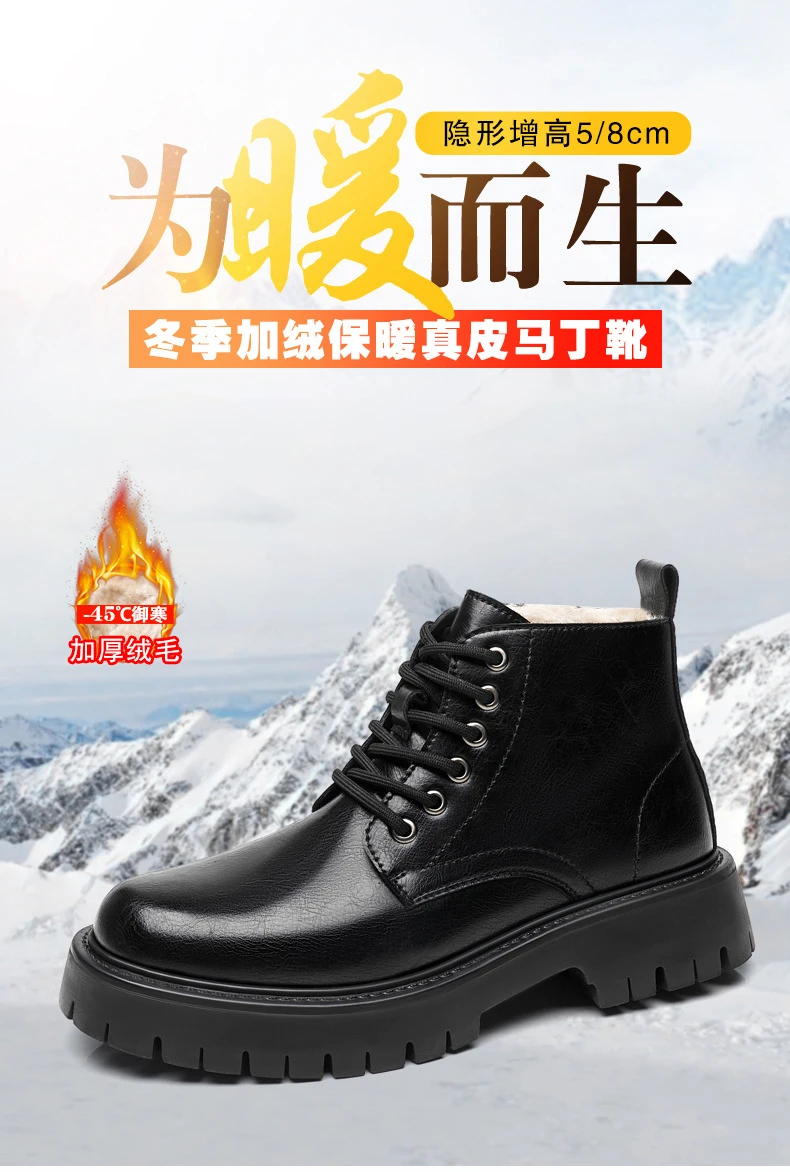 增高鞋 8 公分｜男靴｜真皮厚底馬丁拉鏈切尔西靴
