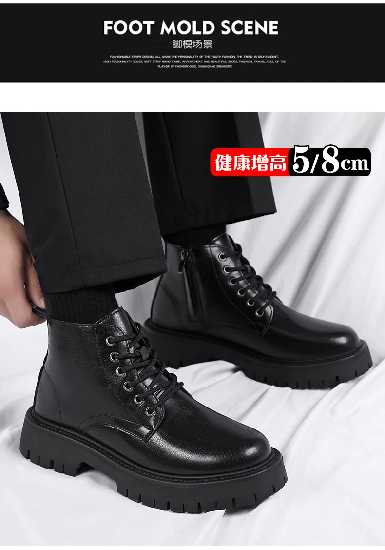 增高鞋 8 公分｜男靴｜真皮厚底馬丁拉鏈切尔西靴